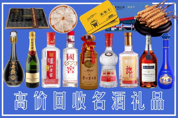 温州回收烟酒