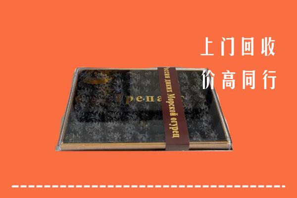 收购行情：温州回收礼盒海参