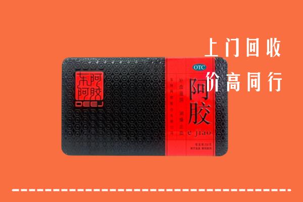 温州回收阿胶